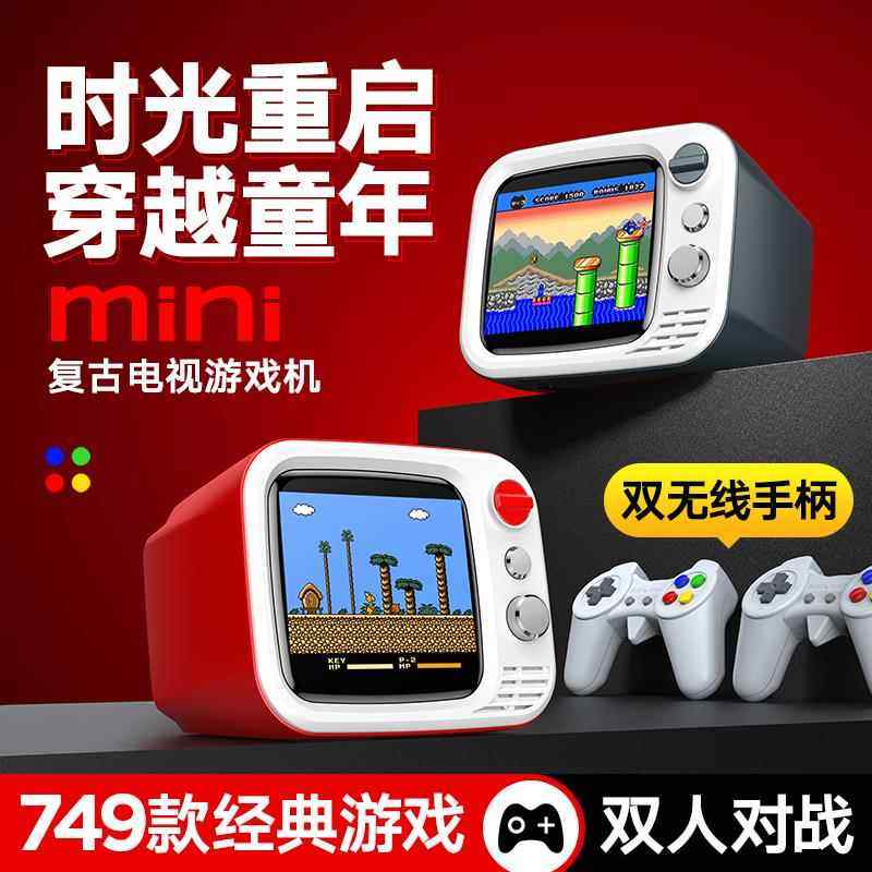 H7迷你小电视外观游戏掌机FC怀旧覆古掌上无线手把双人接电视可携式