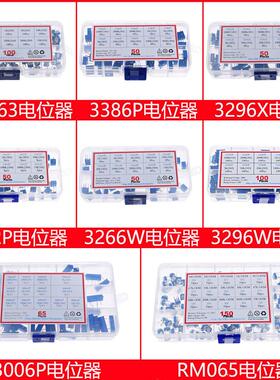 常用可调电位器包直接插头水平微调可变蓝白电阻296W/3386P3296X