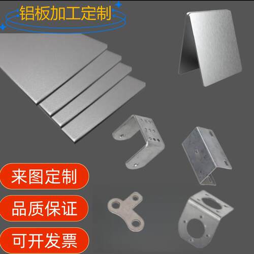6061铝板加工折弯定做5052激光切割1060铝合金板材零切加工
