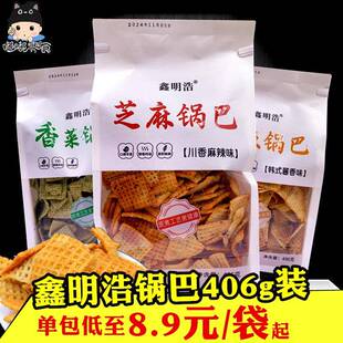鑫明浩芝麻锅巴406g装韩式酱香川香麻辣香菜锅巴网红桑坡办公零食