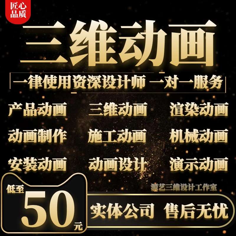 3d动画制作三维产品视频设计广告企业宣传片机械安装演示Blender