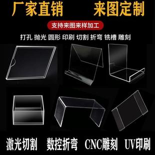 透明亞克力板折彎加工熱彎定制UV打印彩色有機(jī)玻璃U型L型架防塵罩