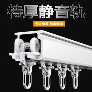 导轨静音滑轮单双直销 新款 铝合金窗帘轨道特厚直轨顶装 侧装 轨道式
