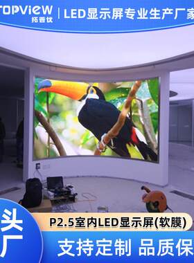 P2.5室外led显示屏软膜组圆柱屏幕 圆环LED显示屏 圆形异形软屏
