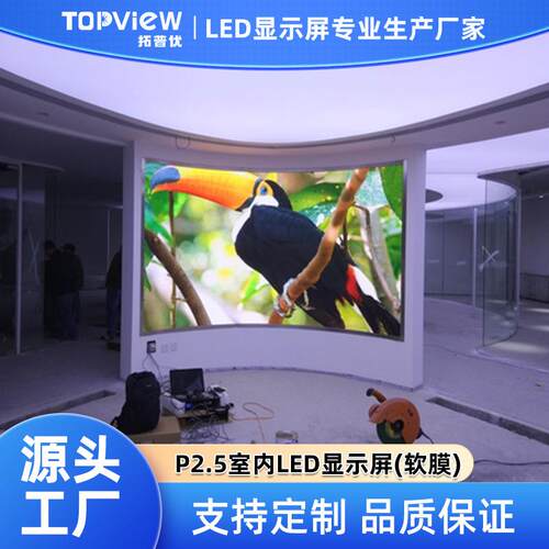 P2.5室外led显示屏软膜组圆柱屏幕 圆环LED显示屏 圆形异形软屏