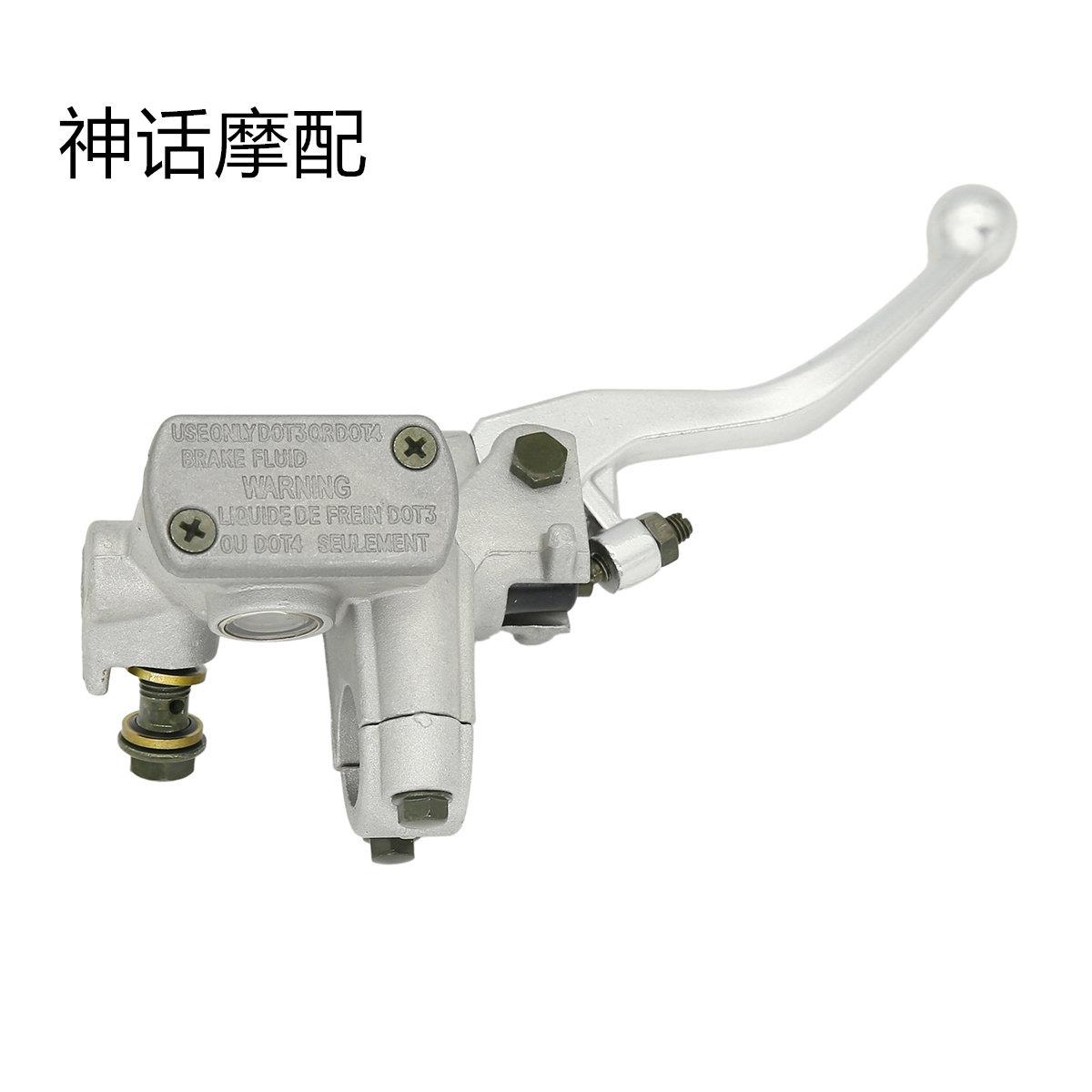 越野机车适用华洋T4 T6 MX6 正林M4 CRF离合器把手柄碟煞车内泵