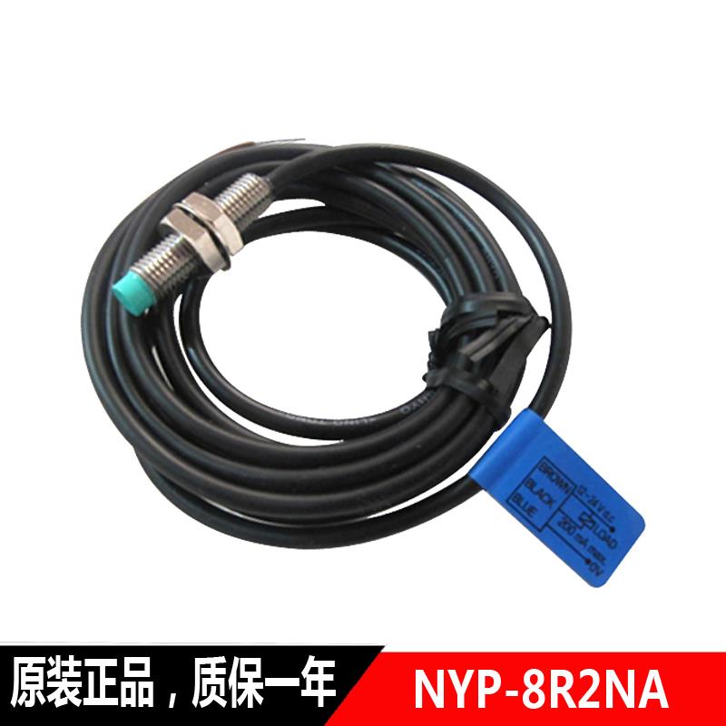 韩国HANYOUNGNUX韩荣NYP-8R2NA 高频振荡型接近传感器质保1年议价