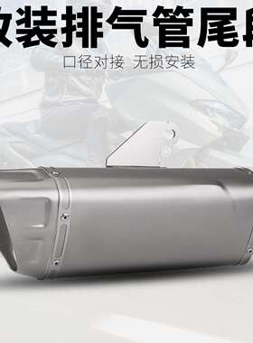 机车改装排气管R3MT07M11Z900Z400450SRm12台阶款通用尾段