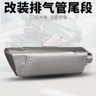 机车改装 通用尾段 排气管R3MT07M11Z900Z400450SRm12台阶款