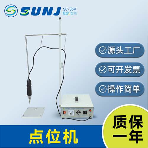叁彩超声波定位粘合机制造商服装粘衬机点焊机点钻机多功能