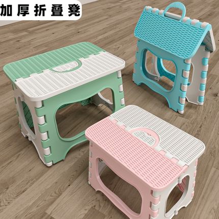 折叠凳子加厚小凳子家用矮凳成人塑料凳便携式收纳可折叠结实叠放