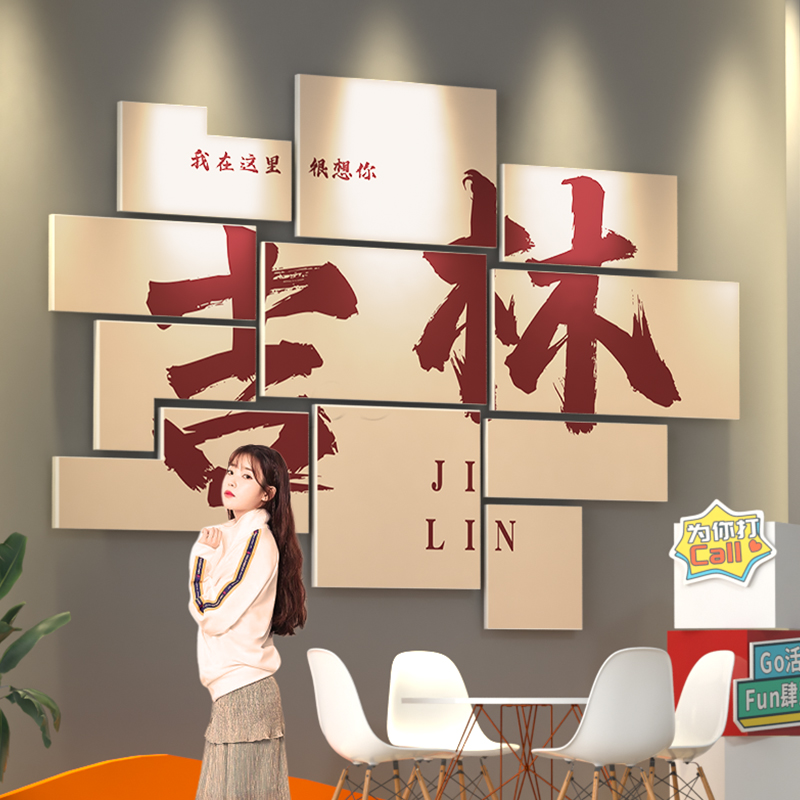 吉林网红打卡背景墙拍照区布置露营风装饰餐饮烧烤火锅饭店城市