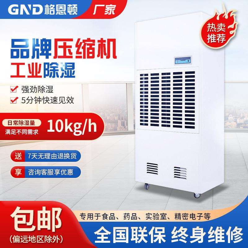 工业除湿机大型抽湿机工程除湿机大型工业防潮抽湿机