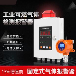 二工业QD6310级二化探氮探测器高精度NO2二氧化氮测固定式氧化氮