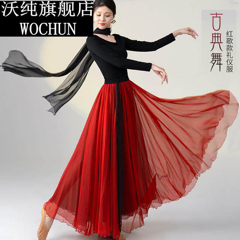 大裙摆如愿演出服女美丽中国舞蹈服装书简舞女现代舞古典长裙万疆