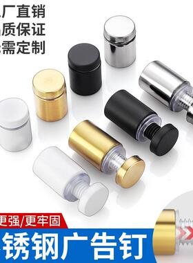 不锈钢黑色广告钉拉丝金色亚克力装饰钉玻璃螺丝钉镜钉白色玻璃钉