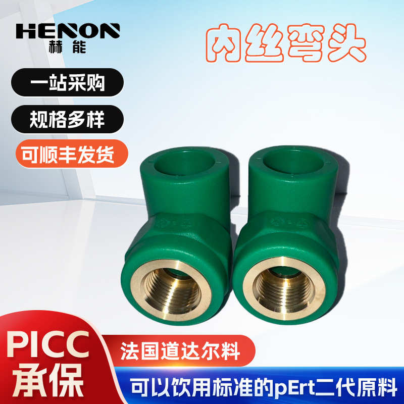 一管到底ppr水管4分6分直接弯头三通内丝弯头外丝直接配件接头