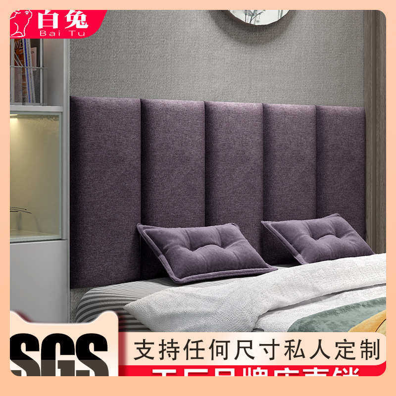 NJE0榻榻米墙围贴软包护墙简约现代棉麻欧式床头板软包套自粘布艺