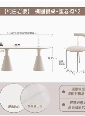 正品餐小匠材侘寂奶风餐桌法一式岩板极简小户型岛台体椅靠墙油组