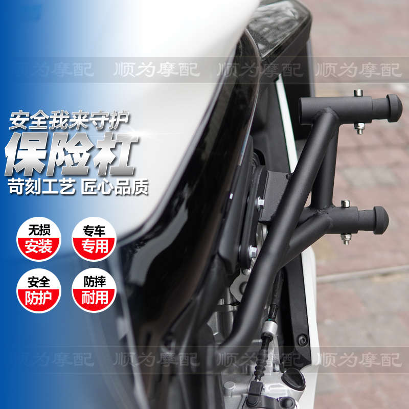 适用春风675SR-R竞技杆改装保险杠仿赛前护杠弹簧头保护杠防摔球