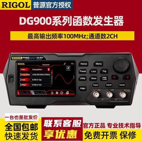 RIGOL普源50M70M100M函数任意波型信号发生器DG952/972/992