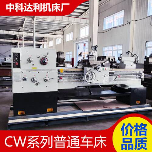 马鞍海口普通车床C6250*1500车床孔径82导轨宽度400稳定性好