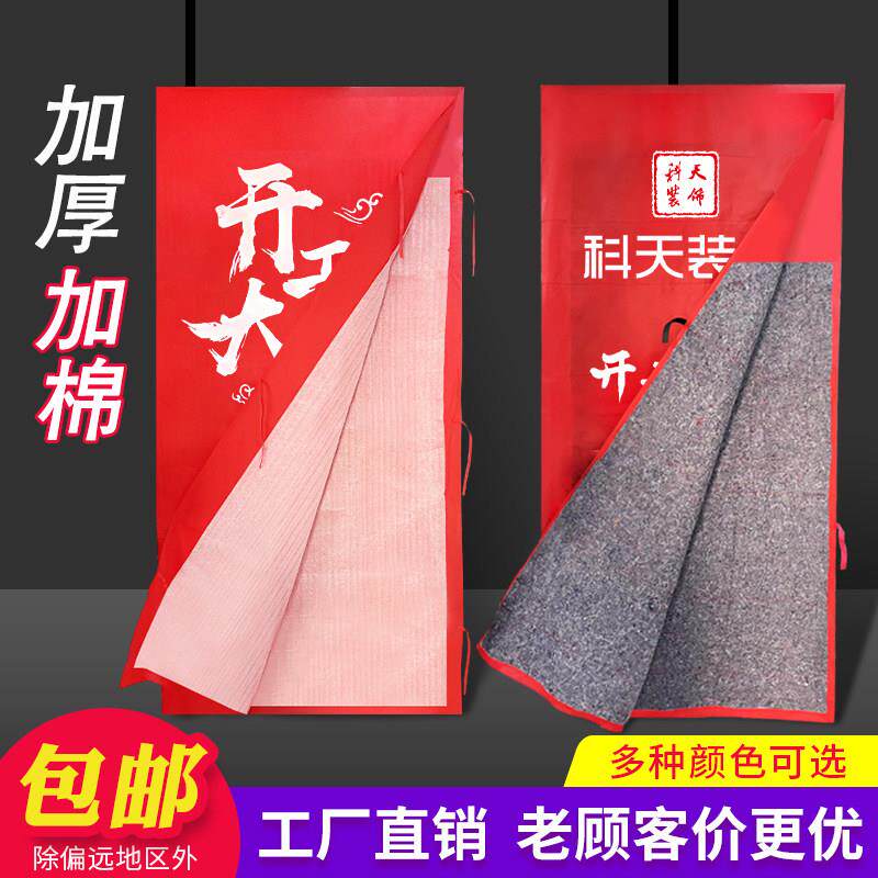 定制装修进户门套加棉保护套施工加厚无纺布窗套进户防盗子母门帘