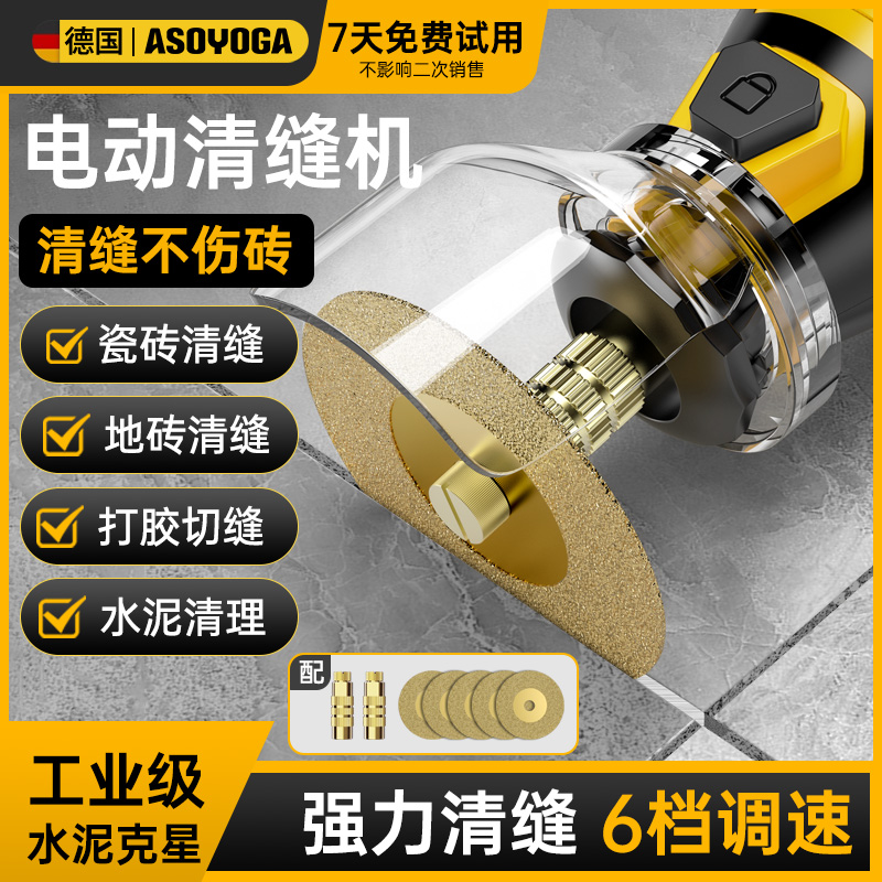 电动清缝机美缝切割机瓷砖缝隙清理神器地砖美缝剂施工工具勾缝器
