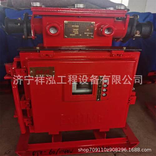 矿用隔爆兼本质安全型可逆真空电磁起动器 QJZ1-80/1140(660)N