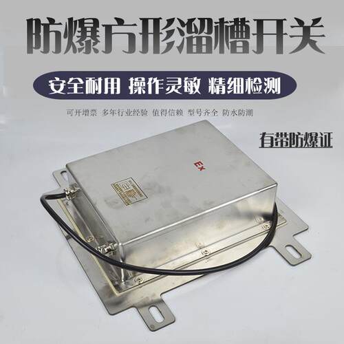堵料堵煤开关堵塞BXYLC检测器插销型不锈钢防爆溜槽堵塞检测器