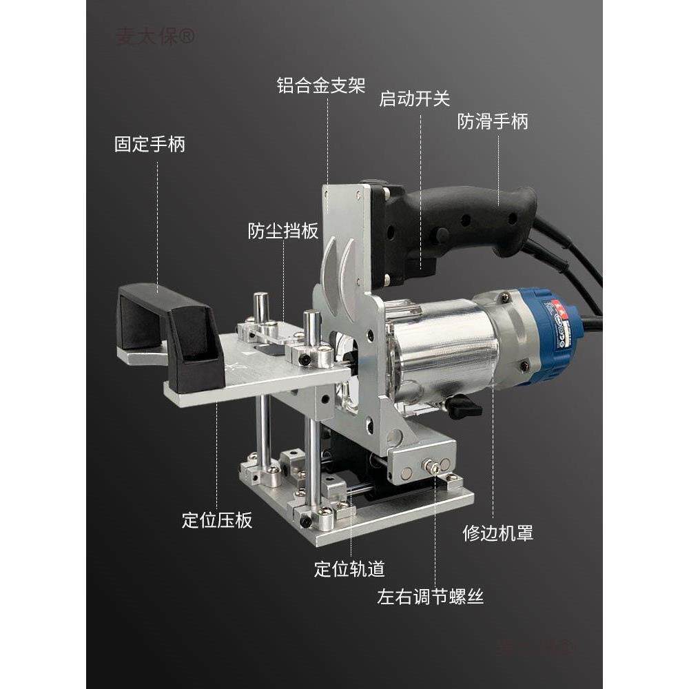 二件合一定位款开器槽木BQG工连接件开槽架模隐形具扣修边机麦太