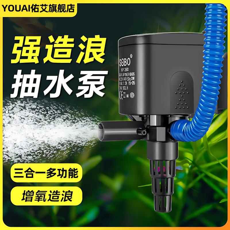 德国鱼缸制氧过滤一体机增氧循环抽水泵静音氧气泵三合一潜水泵器