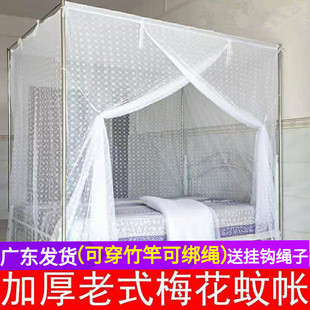 床穿杆双人梅花加密防尘顶1.5m1.2米1.8 家用蚊帐加厚单门传统老式