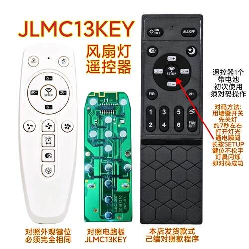 2.4G风扇灯遥控器通用LED吸顶客厅灯具无极调光调色智能家用开关