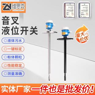 音叉液位开关音叉物位传感器法兰水位计音叉式水位料位控制器