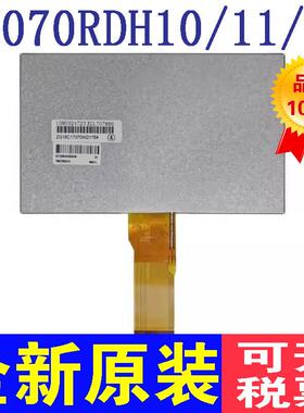 7寸液晶屏天马TM070RDH10/11/12/13 AT070TN92/94/90AI