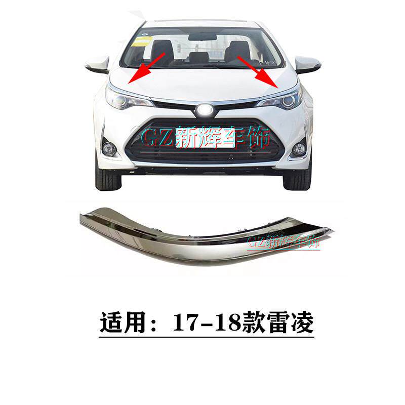 适用14 15 16 17 18款卡罗拉雷凌大灯灯眉饰条电镀条大灯装饰亮条