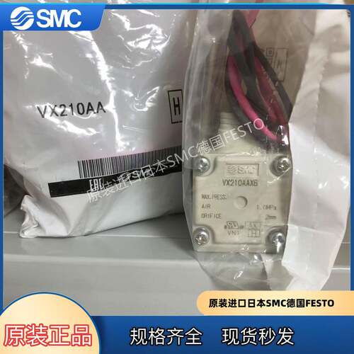 适用SMC电磁阀 VX210AA VX210EZ1B VX230DA VXX210AAXB VX232DA B