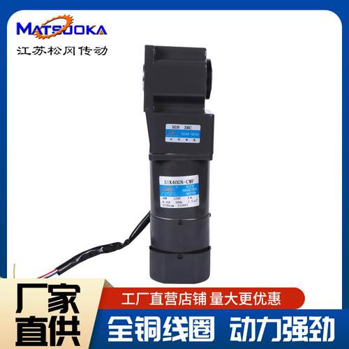 90度直角刹车电机220V电机40W60W90W180W250W可调变速单相减速器