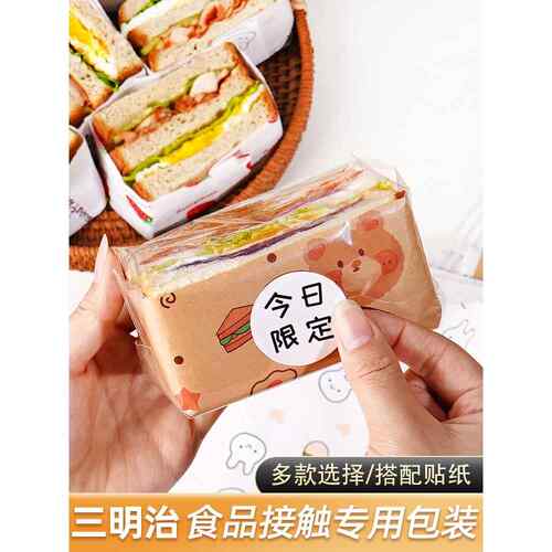 【精选好物】三明治包装袋防油纸垫食品级家用自制汉堡淋膜纸可切