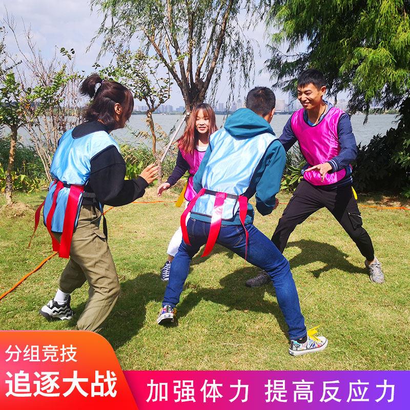 追逐飘带腰带幼儿园亲子揪尾巴趣味运动户外亲子游戏感统训练器材