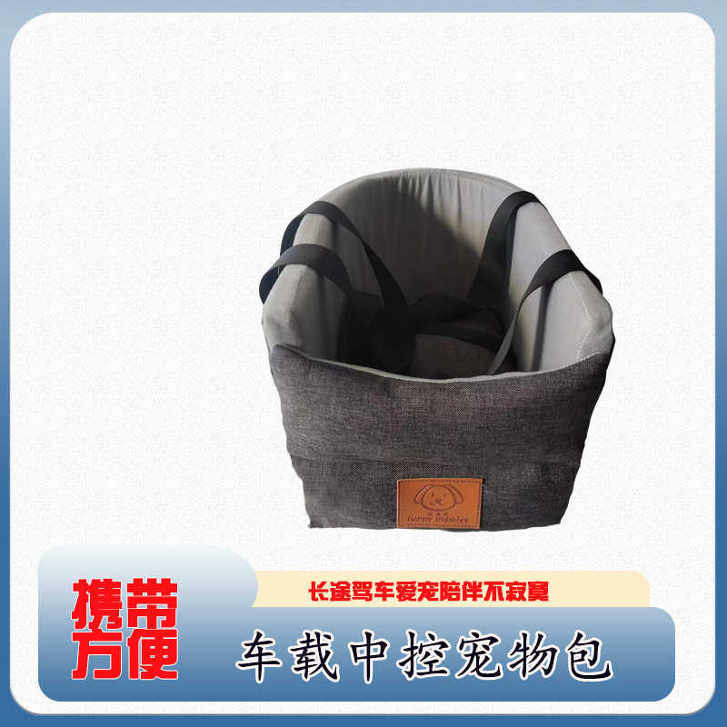 控宠物座椅四季中狗窝控窝宠物中窝通用安全车载窝新款汽车猫宠物,宠物/宠物食品及用品,狗窝/屋/帐篷/沙发,淘宝优惠券,粉丝福利购,淘宝优惠卷