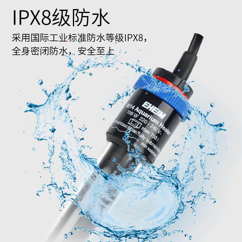 EHEIM爆德国加温棒E4031 鱼缸水草缸加乌鱼龟缸热带恒温防经典热