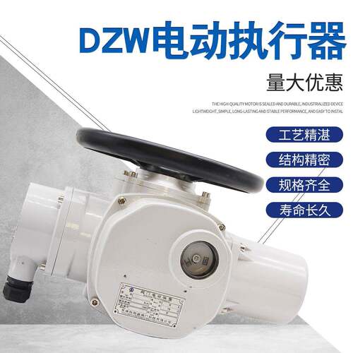 DZW多回转执行器 电动阀门执行器 闸阀 蝶阀 阀门电动装置执行器