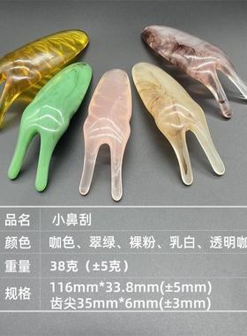 厂家树脂鼻刮鼻子按摩工具面部鼻子Y形刮痧按摩棒疏通穴位定制