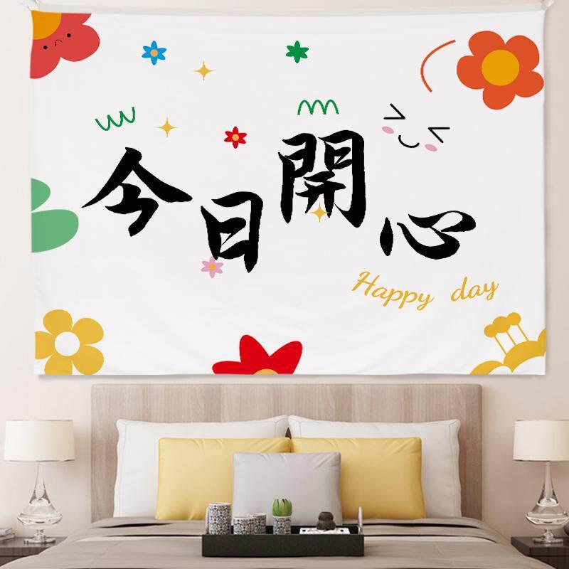墙布挂布背景布挂画宿舍卧室床头装饰少女房间出租屋布置背景定制