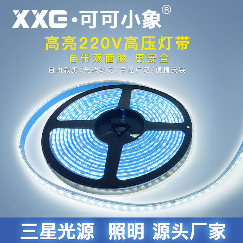 超薄高亮LED防水软灯带套管自粘220V高压线性可弯曲裸板裁剪暗槽