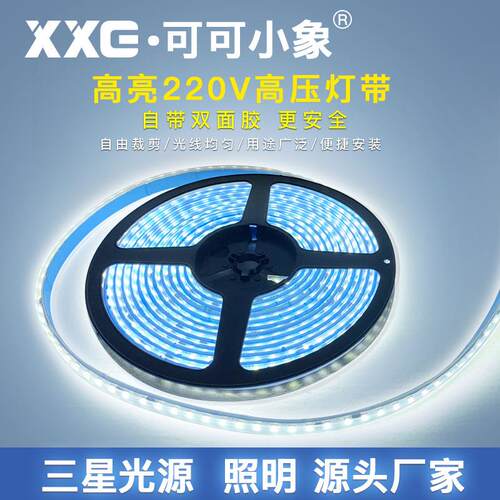 超薄L高亮ED防水软灯带套管裁自粘20V高2压线性可2835弯曲裸板剪