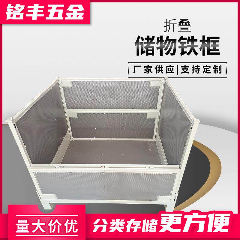 折叠仓储笼落地式储物铁框金属周转箱物料箱铁质零件收纳框定制
