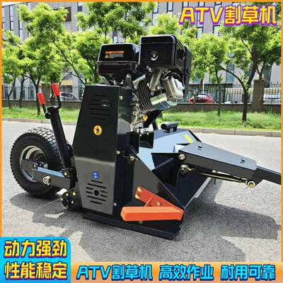 跨境出口ATV割草机适用狭窄田间道路坡地作业全地形车割草机